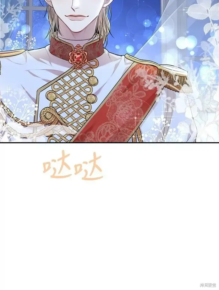 《成为暴君的秘书官》第56话图75