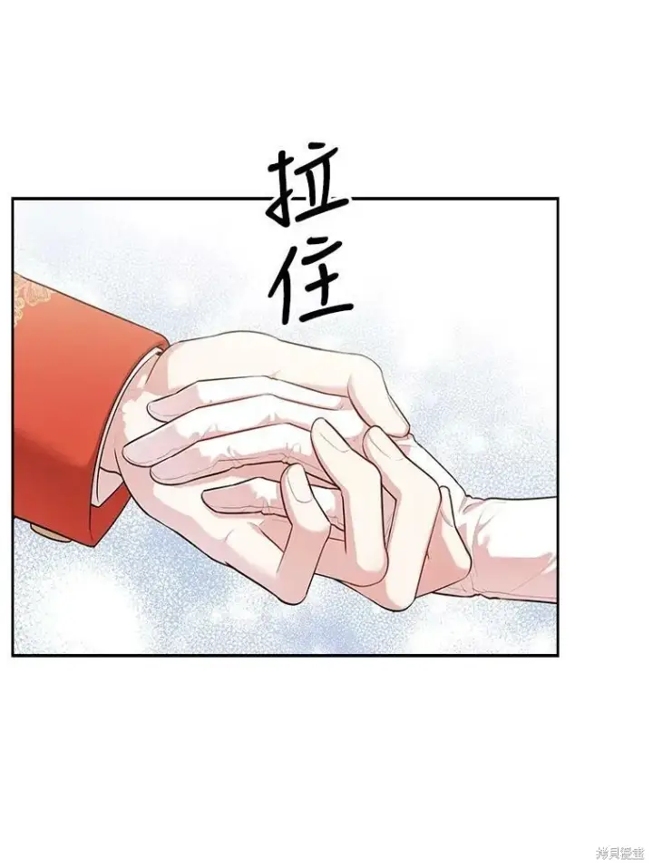 《成为暴君的秘书官》第56话图78