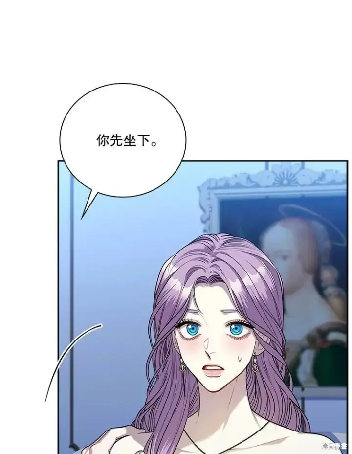 《成为暴君的秘书官》第56话图79