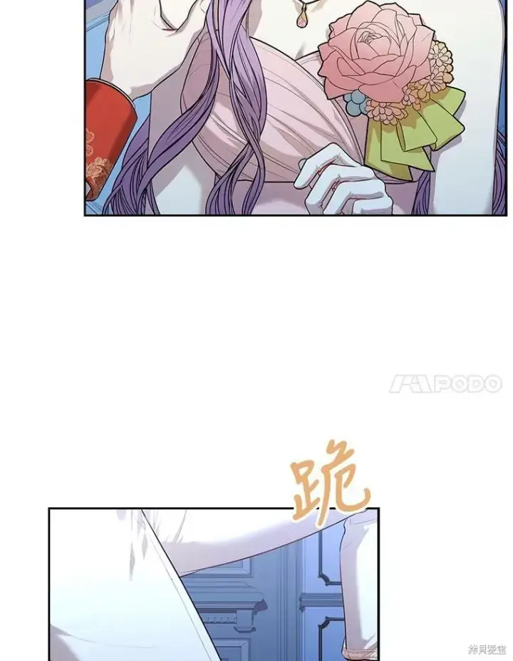 《成为暴君的秘书官》第56话图80