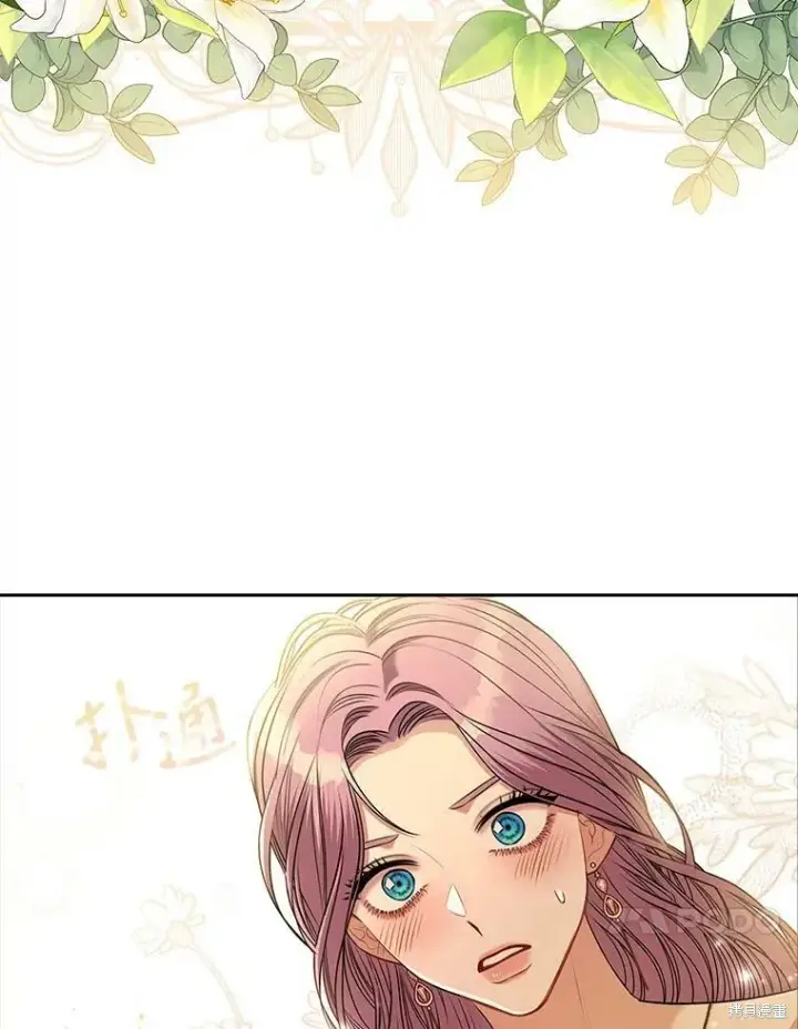 《成为暴君的秘书官》第56话图83