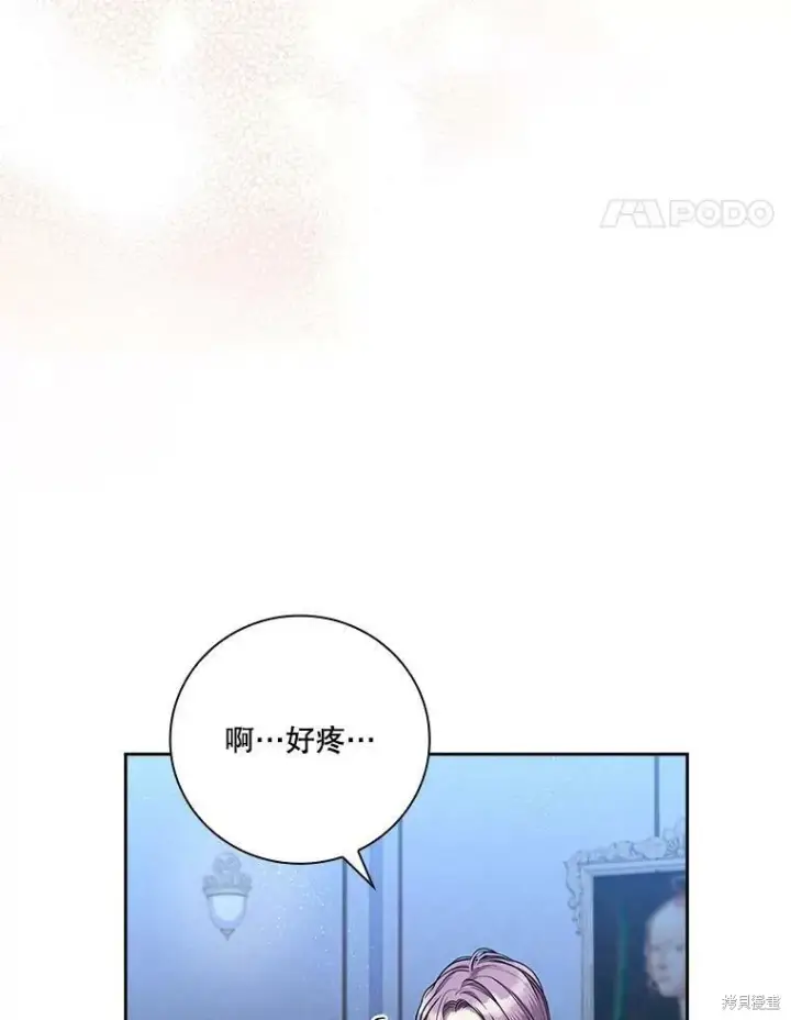 《成为暴君的秘书官》第56话图87