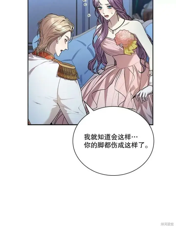 《成为暴君的秘书官》第56话图88