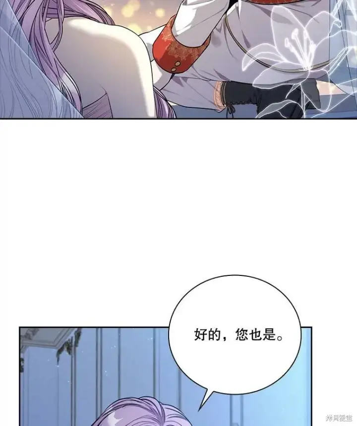 《成为暴君的秘书官》第56话图98