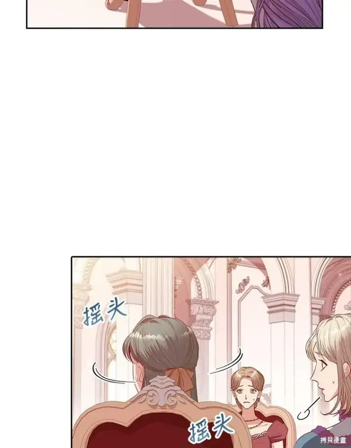 《成为暴君的秘书官》第57话图17