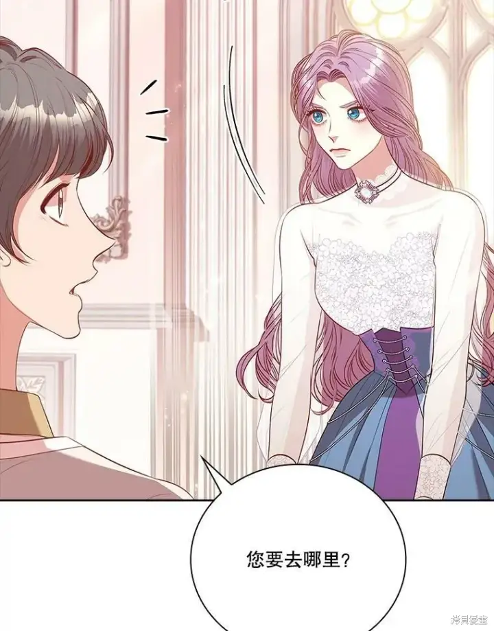 《成为暴君的秘书官》第57话图20