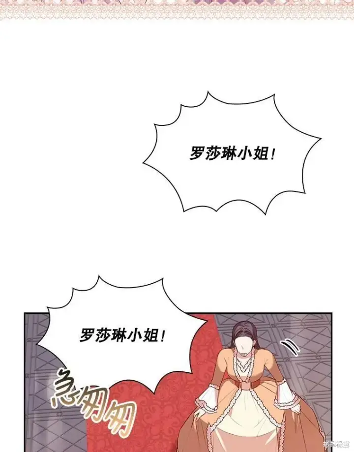 《成为暴君的秘书官》第57话图30