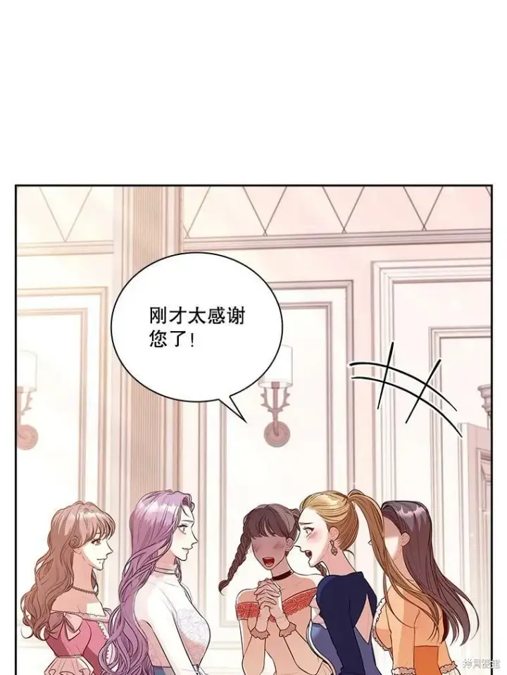 《成为暴君的秘书官》第57话图32