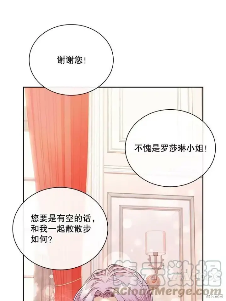 《成为暴君的秘书官》第57话图37