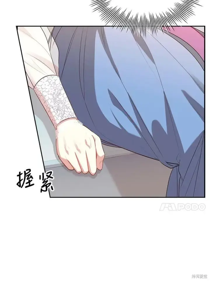《成为暴君的秘书官》第57话图50