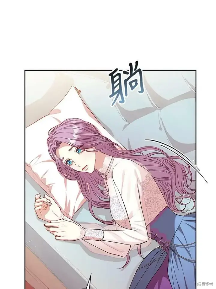 《成为暴君的秘书官》第57话图51