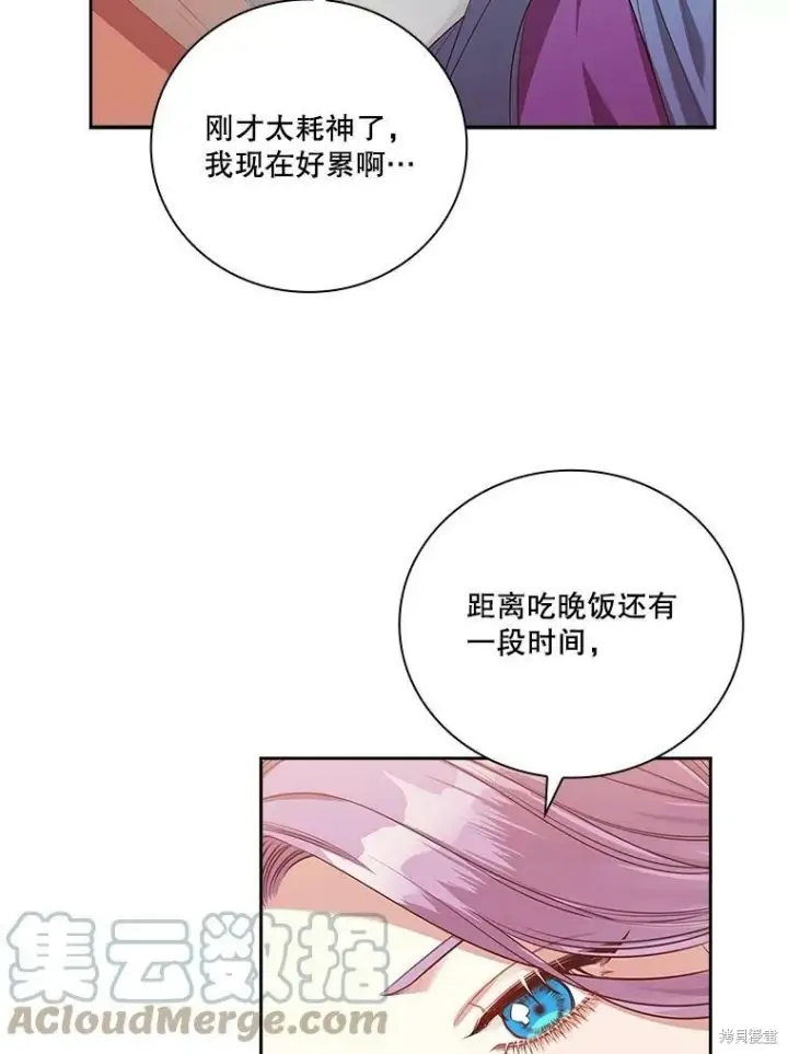 《成为暴君的秘书官》第57话图52