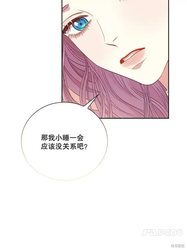 《成为暴君的秘书官》第57话图53