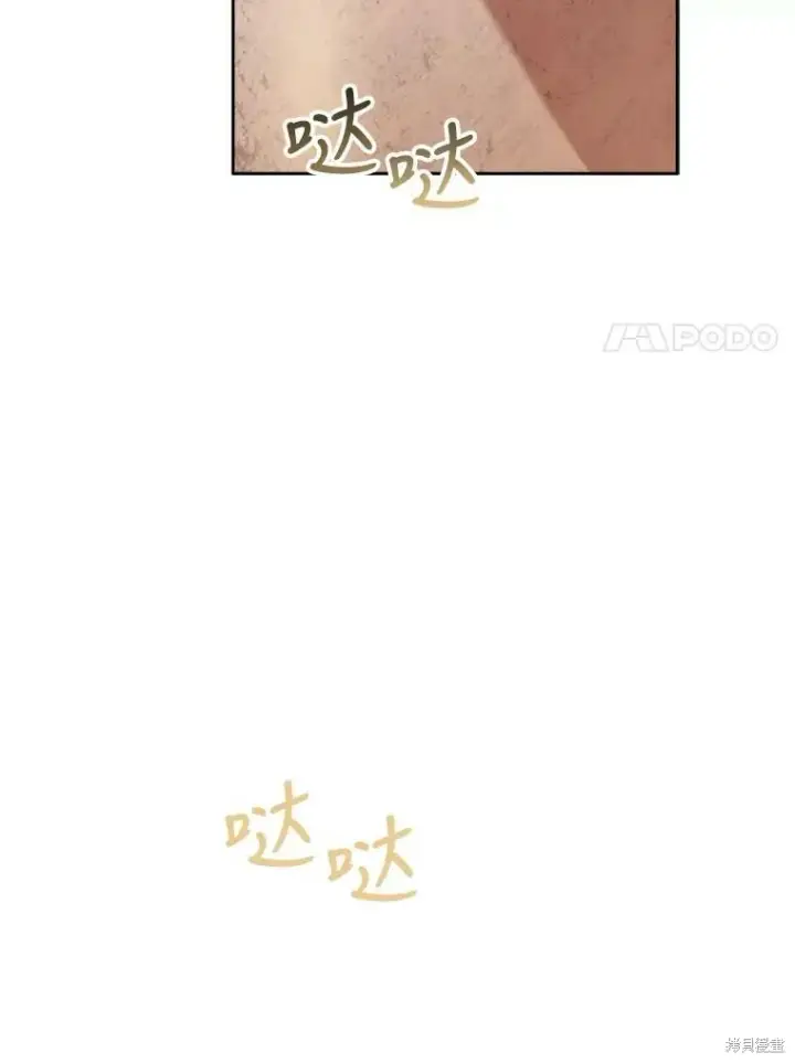 《成为暴君的秘书官》第57话图60