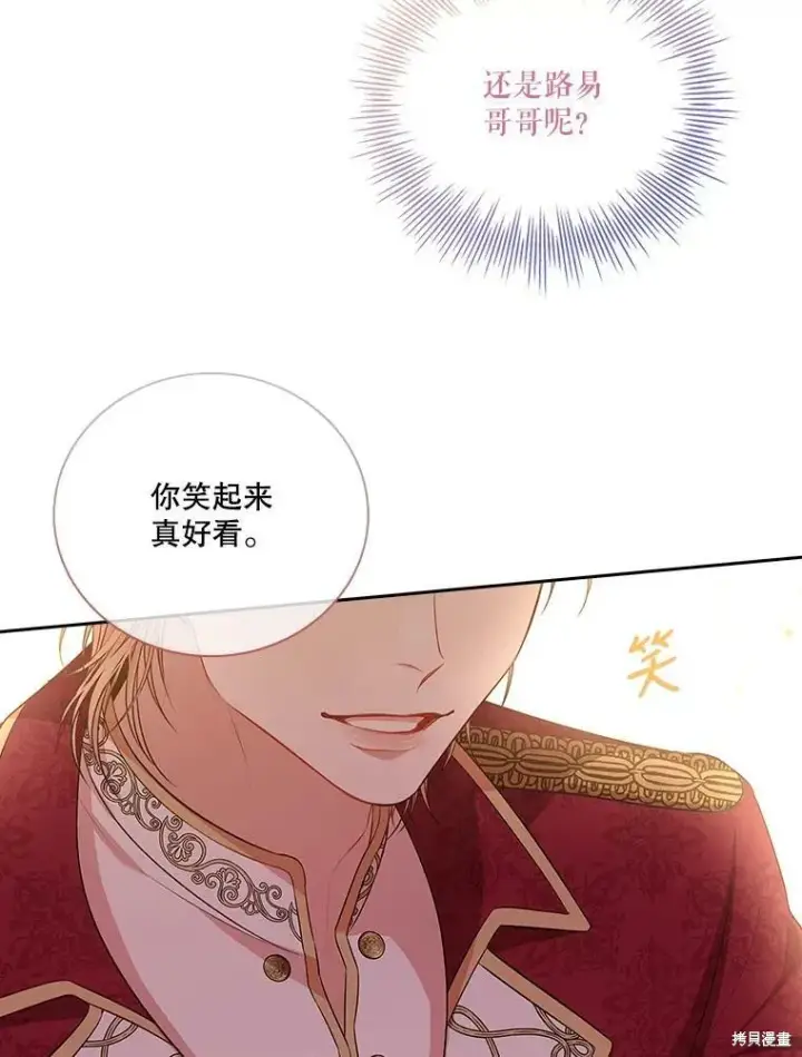 《成为暴君的秘书官》第57话图65