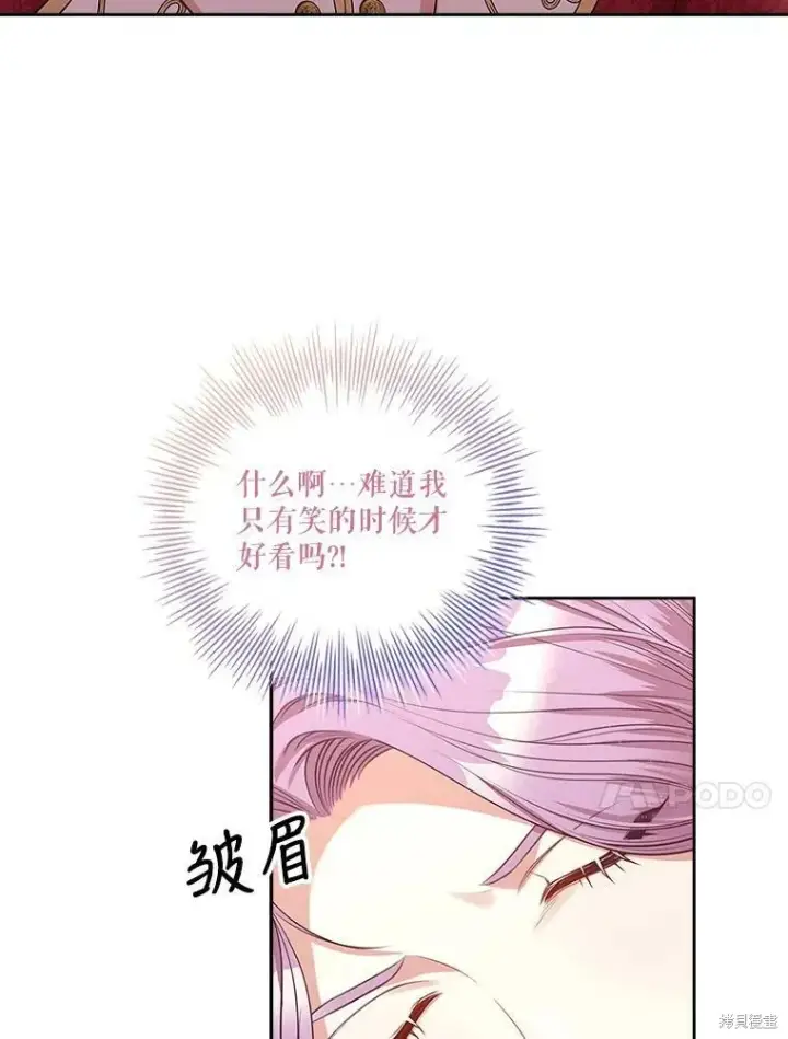 《成为暴君的秘书官》第57话图66