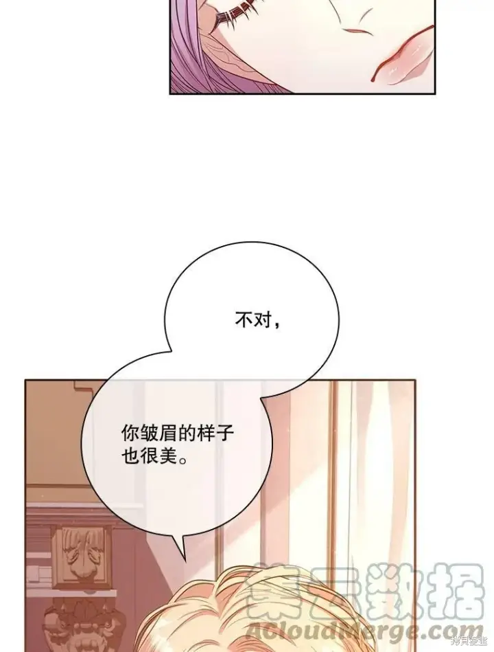 《成为暴君的秘书官》第57话图67