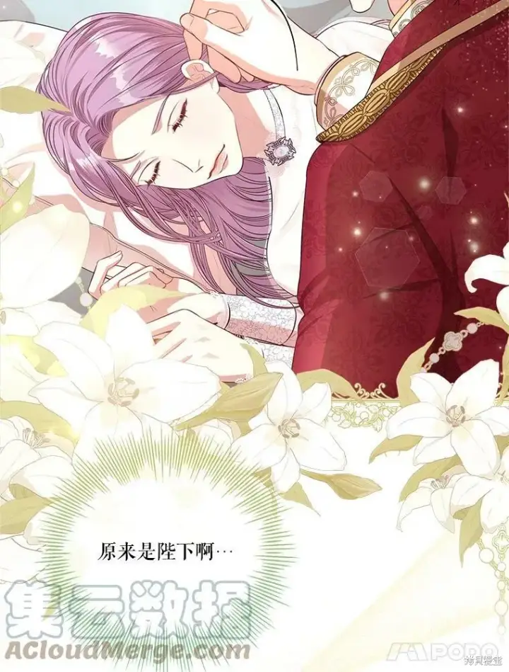 《成为暴君的秘书官》第57话图70