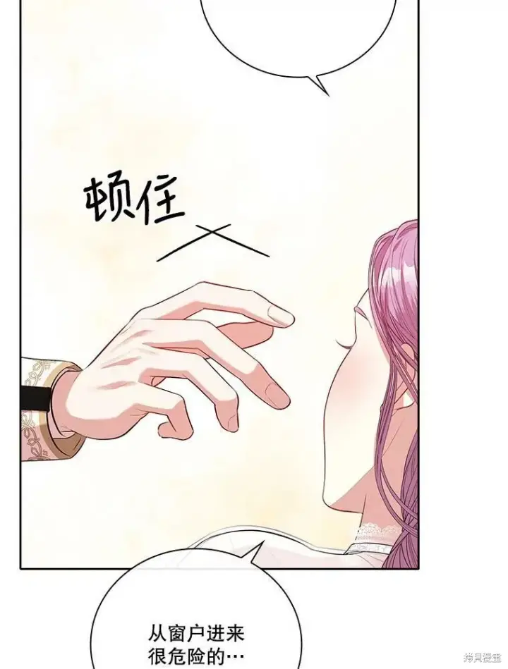 《成为暴君的秘书官》第57话图72