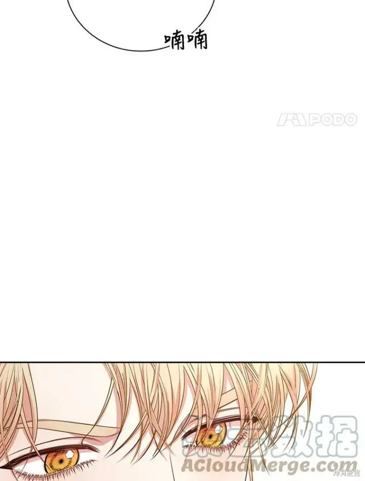 《成为暴君的秘书官》第57话图73