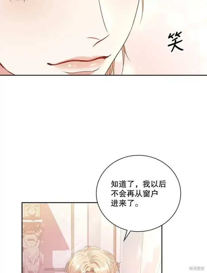 《成为暴君的秘书官》第57话图74