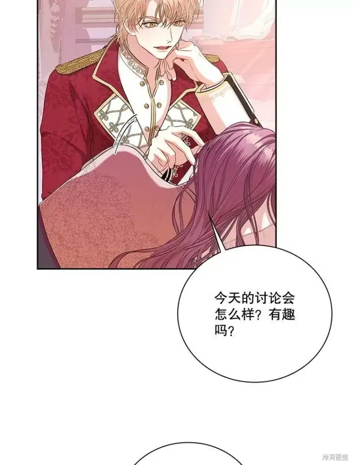 《成为暴君的秘书官》第57话图75