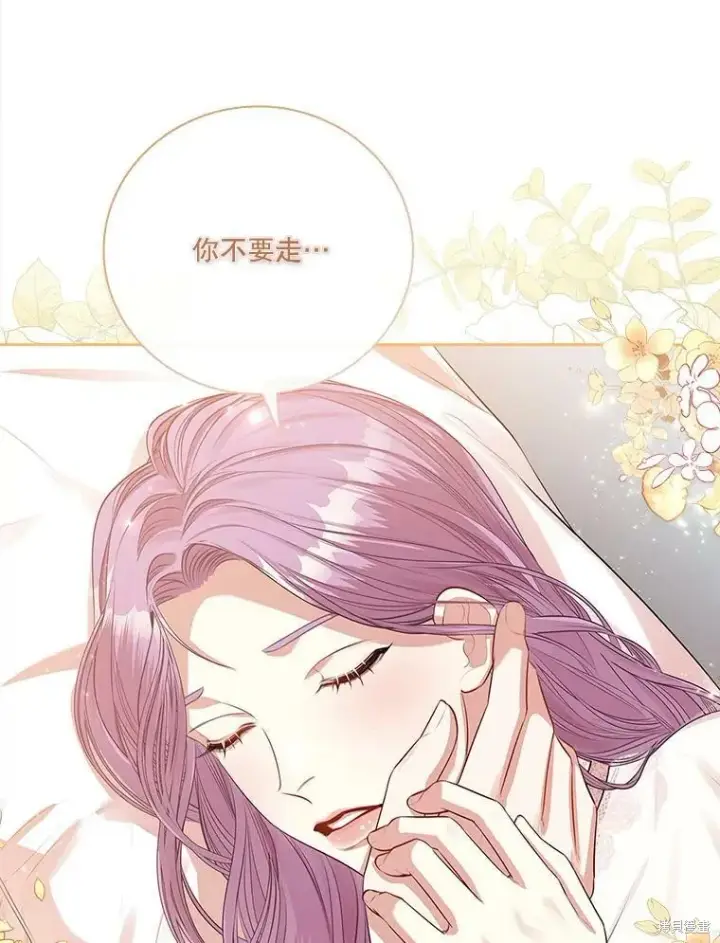 《成为暴君的秘书官》第57话图77