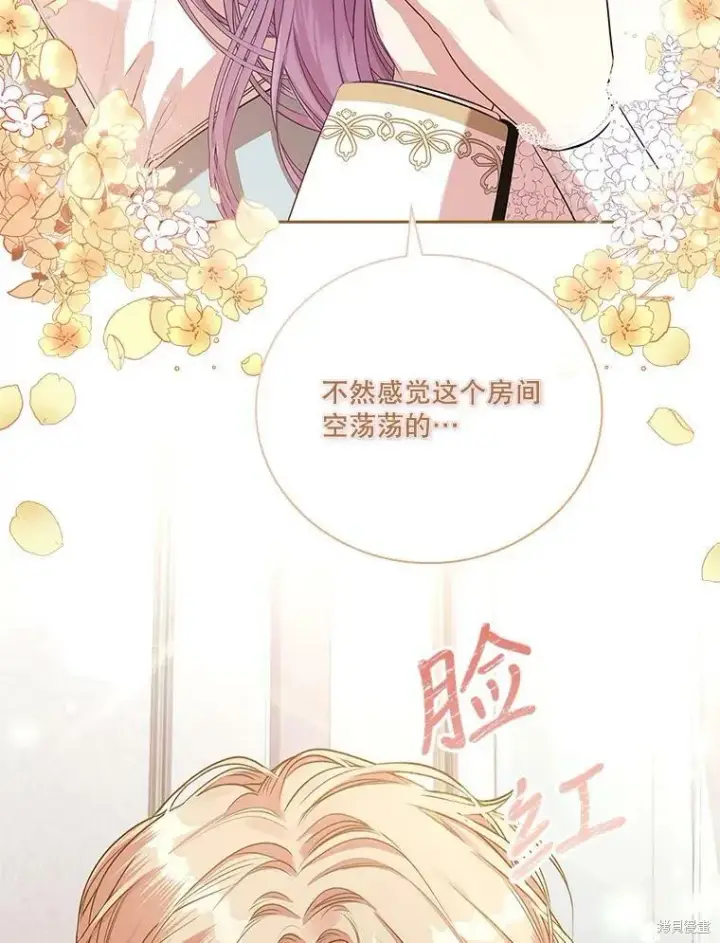 《成为暴君的秘书官》第57话图78