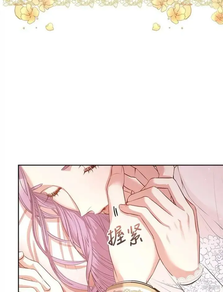 《成为暴君的秘书官》第57话图80