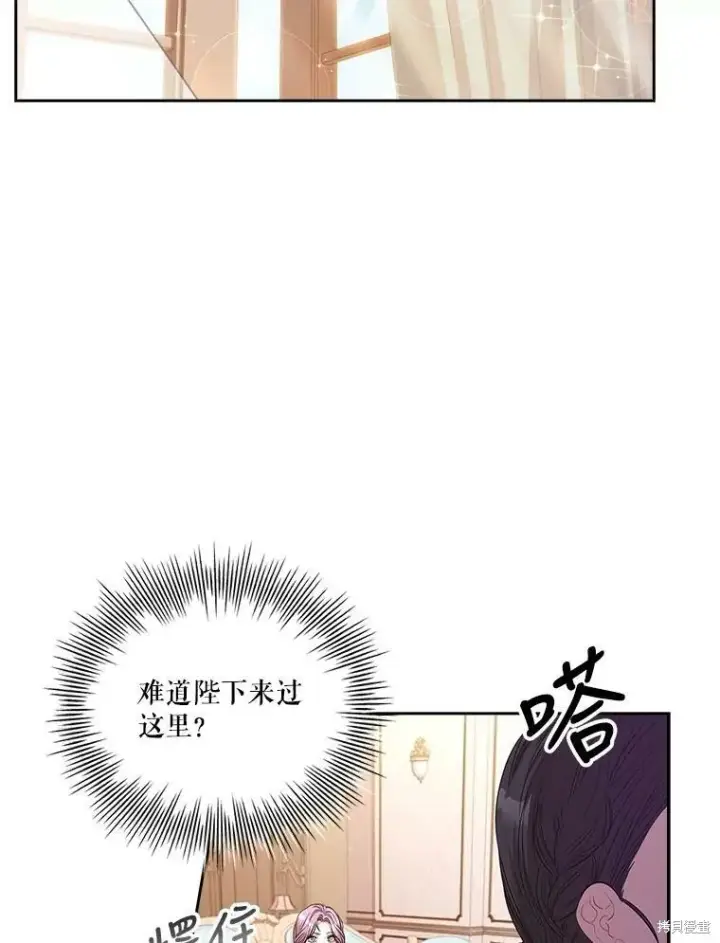 《成为暴君的秘书官》第57话图90