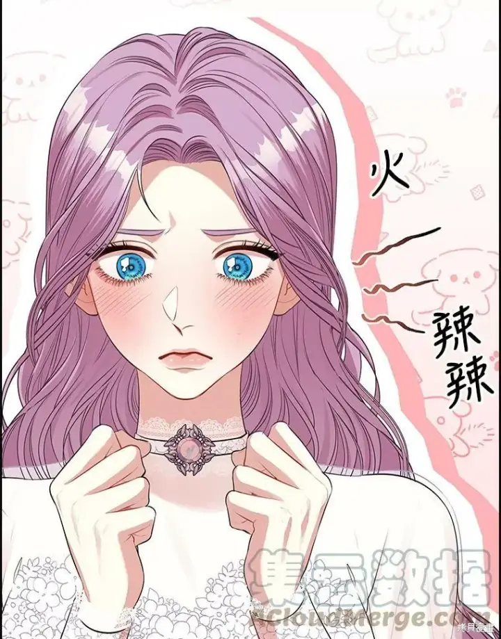 《成为暴君的秘书官》第57话图94