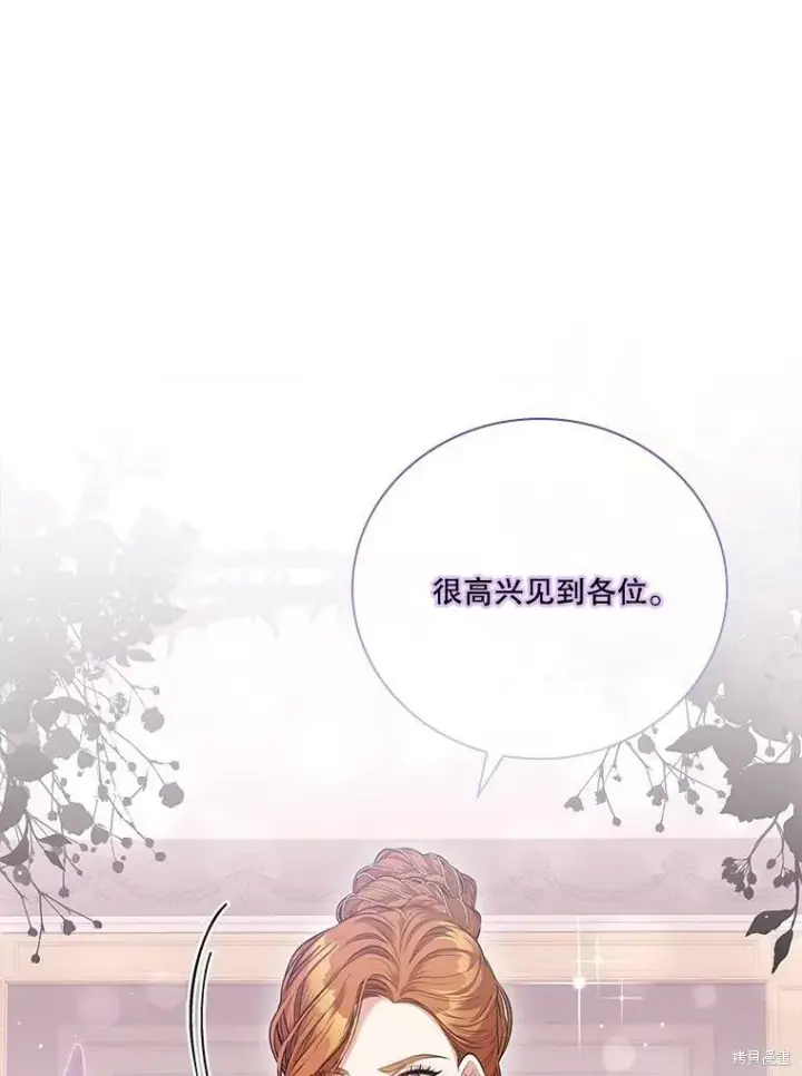 《成为暴君的秘书官》第58话图16