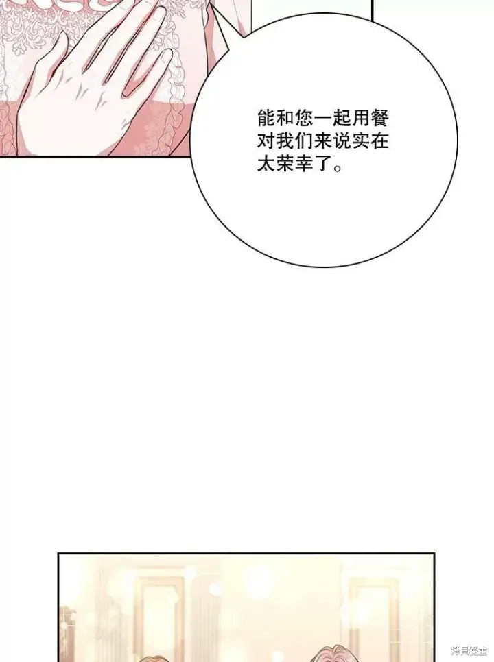 《成为暴君的秘书官》第58话图22