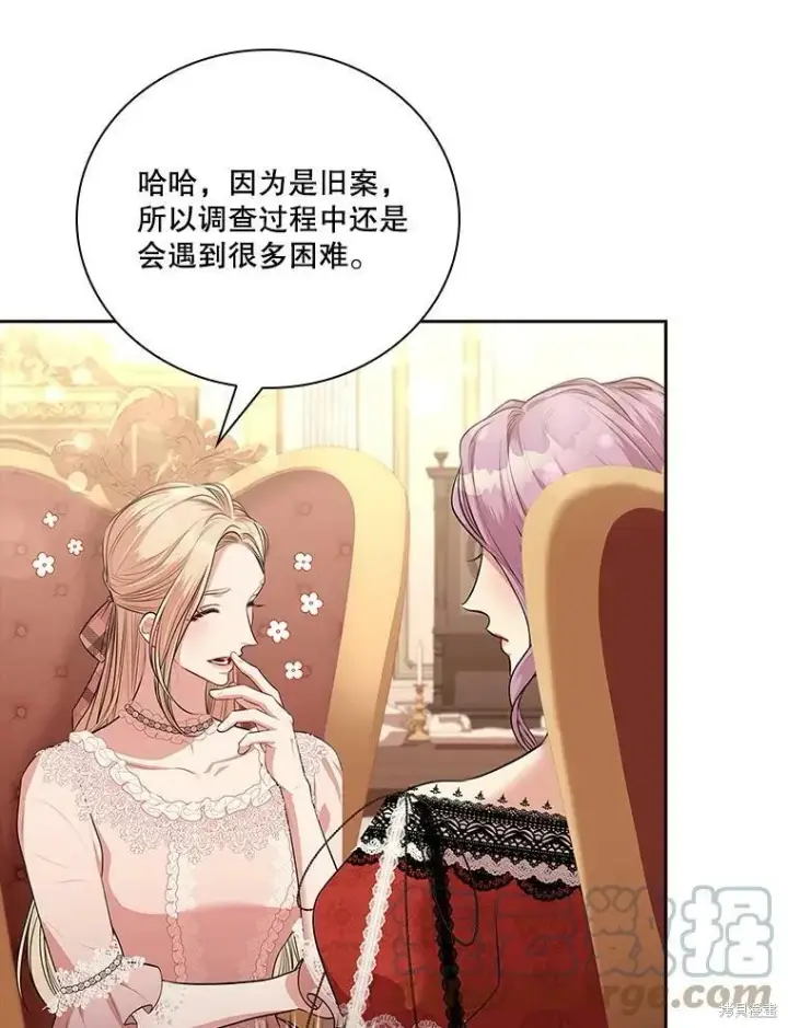 《成为暴君的秘书官》第58话图33
