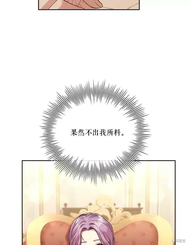 《成为暴君的秘书官》第58话图36