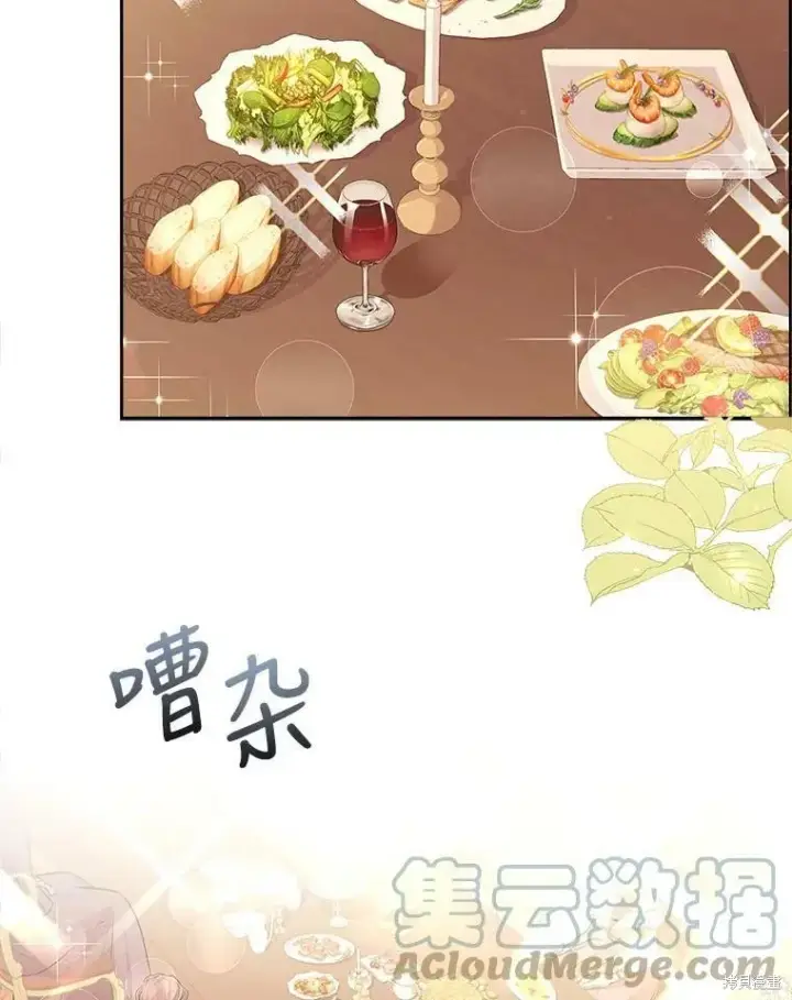 《成为暴君的秘书官》第58话图5
