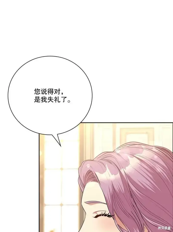 《成为暴君的秘书官》第58话图51