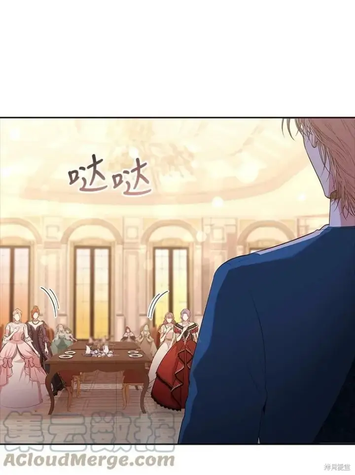 《成为暴君的秘书官》第58话图57