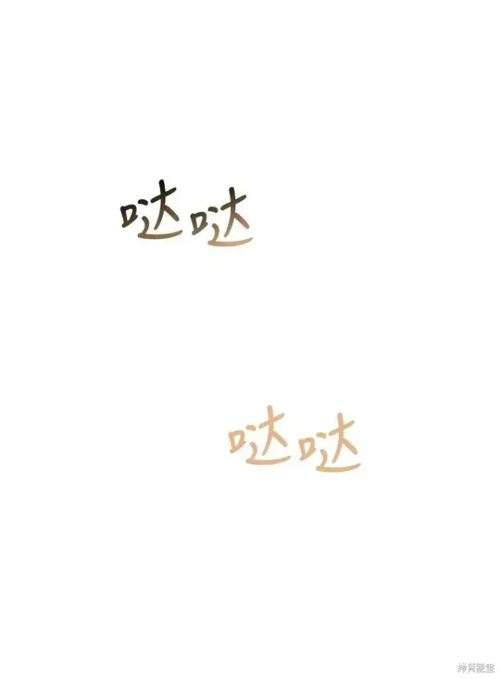 《成为暴君的秘书官》第58话图58