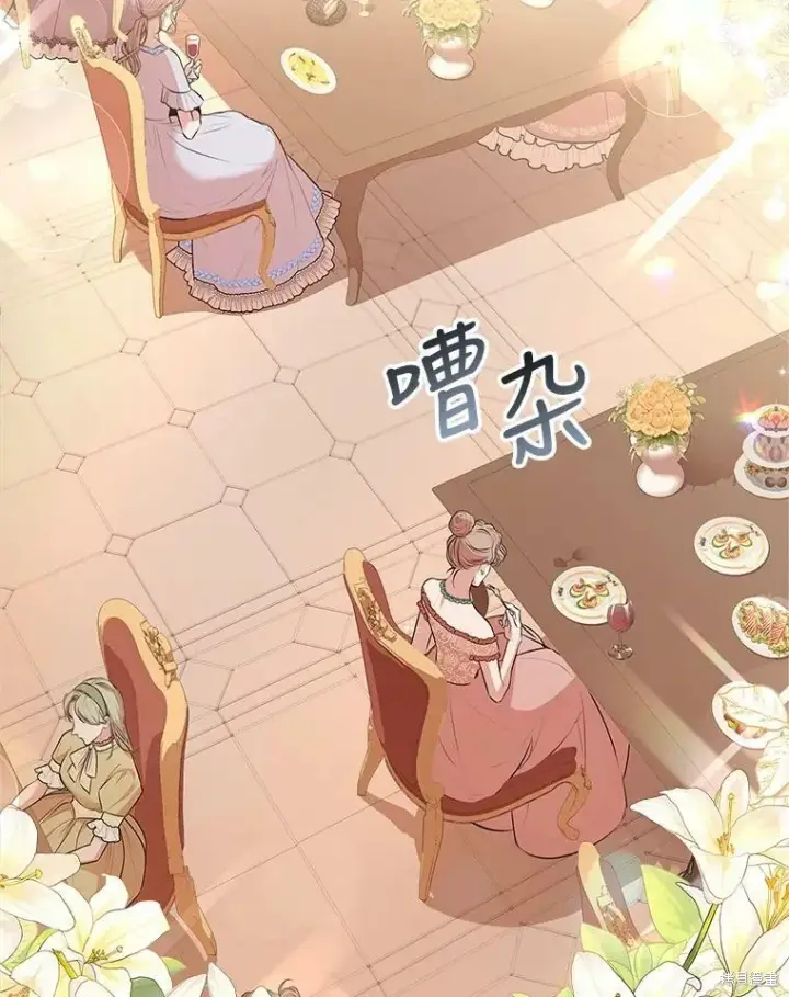 《成为暴君的秘书官》第58话图6