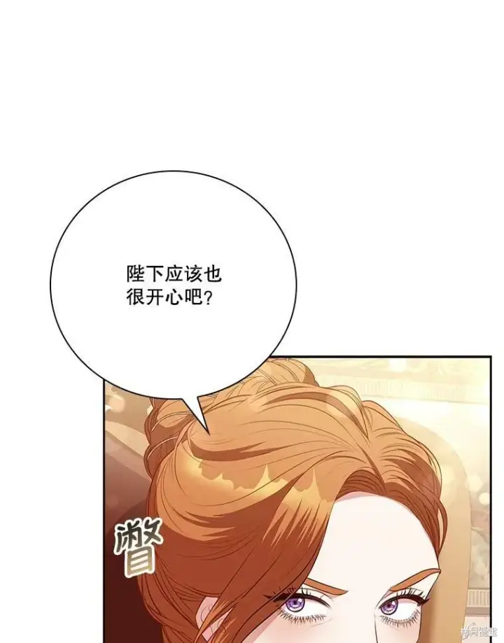 《成为暴君的秘书官》第58话图62