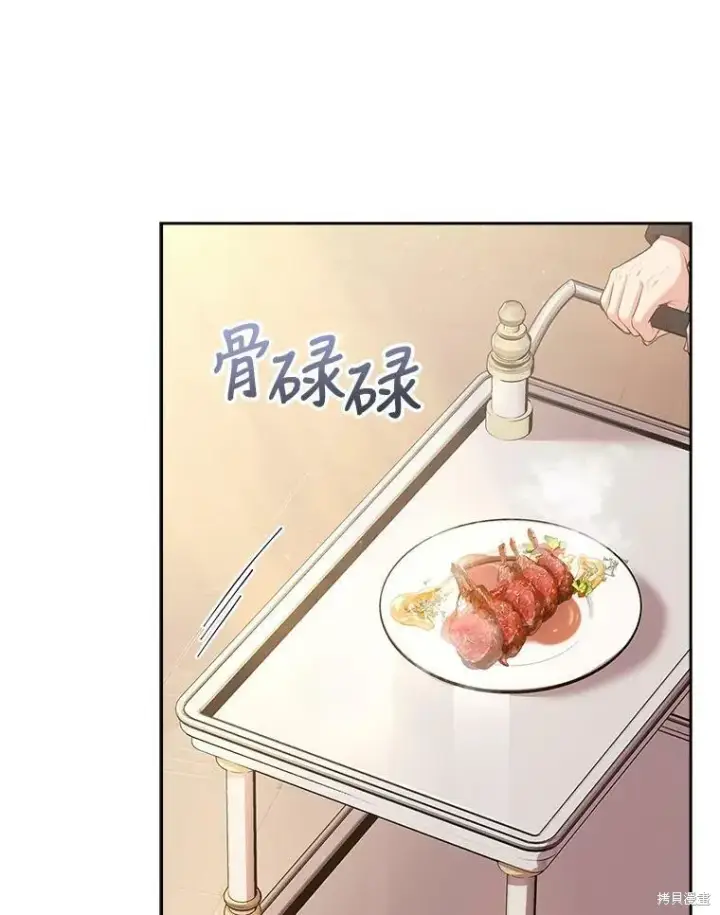 《成为暴君的秘书官》第58话图75