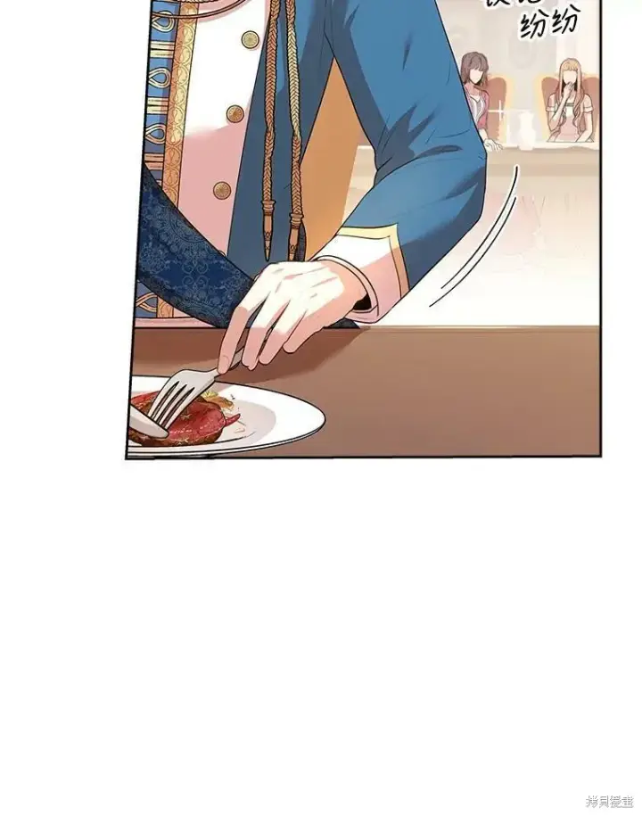 《成为暴君的秘书官》第58话图79
