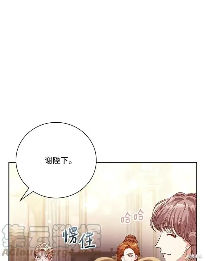 《成为暴君的秘书官》第58话图81