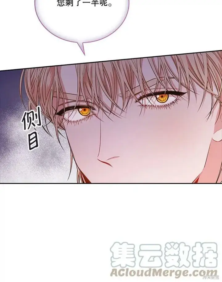 《成为暴君的秘书官》第58话图85