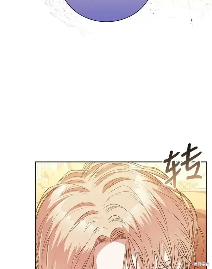 《成为暴君的秘书官》第58话图94