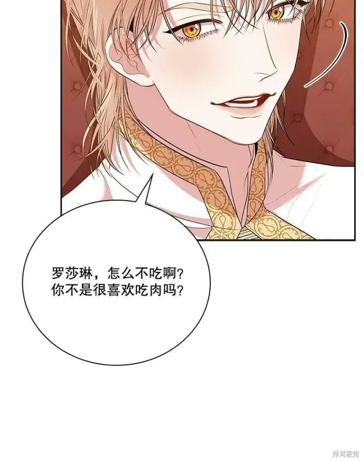 《成为暴君的秘书官》第58话图95