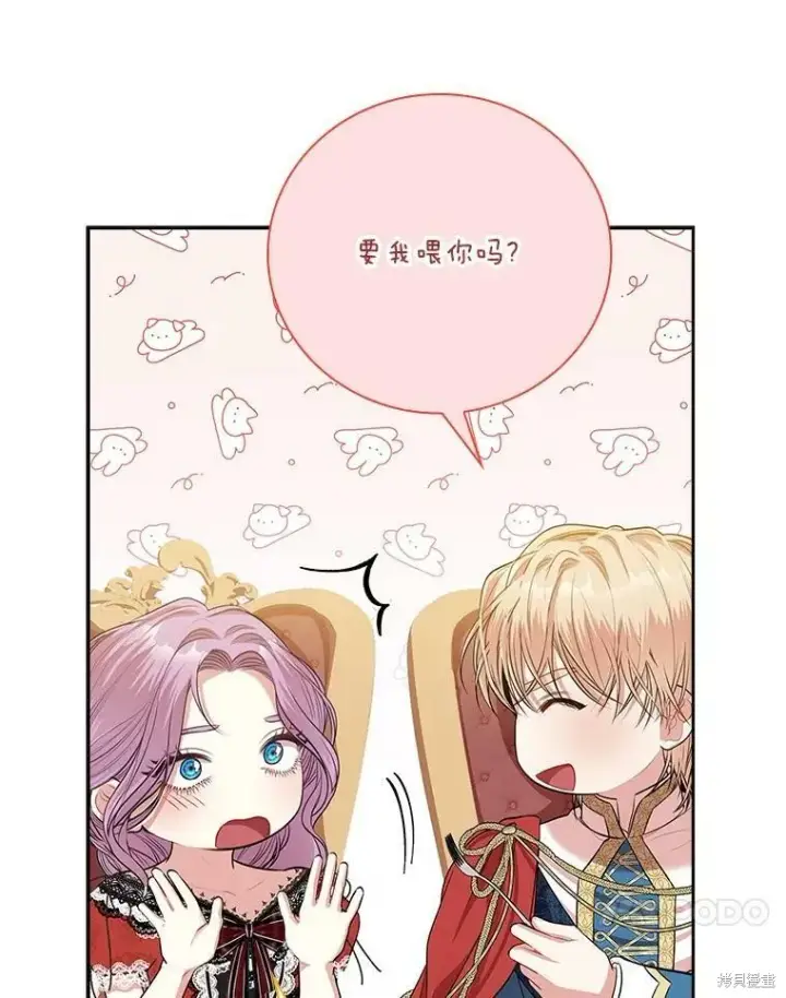 《成为暴君的秘书官》第58话图96