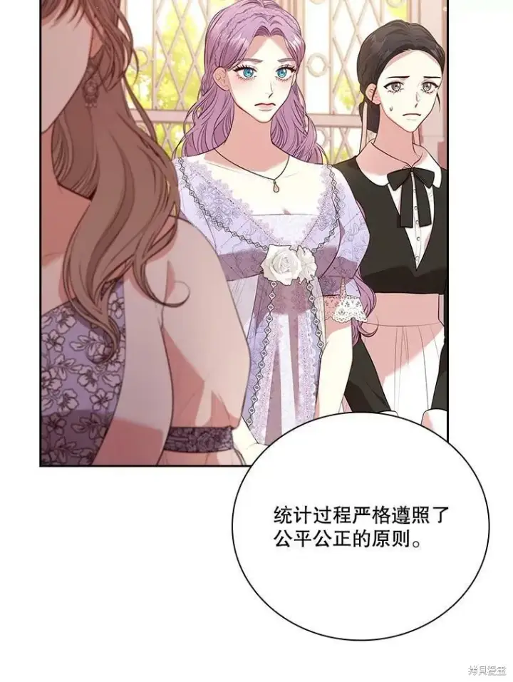 《成为暴君的秘书官》第59话图103
