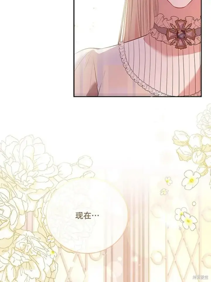 《成为暴君的秘书官》第59话图107